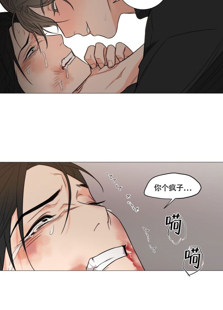 《囚笼之爱》漫画最新章节第2话免费下拉式在线观看章节第【32】张图片