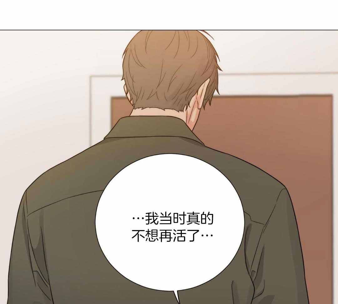 《囚笼之爱》漫画最新章节第80话免费下拉式在线观看章节第【36】张图片