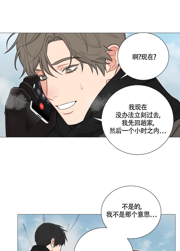 《囚笼之爱》漫画最新章节第29话免费下拉式在线观看章节第【25】张图片