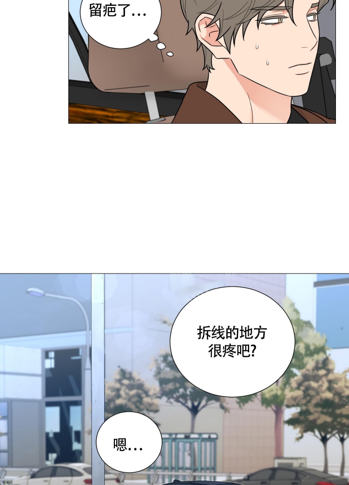 《囚笼之爱》漫画最新章节第43话免费下拉式在线观看章节第【21】张图片