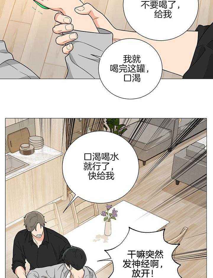 《囚笼之爱》漫画最新章节第71话免费下拉式在线观看章节第【4】张图片