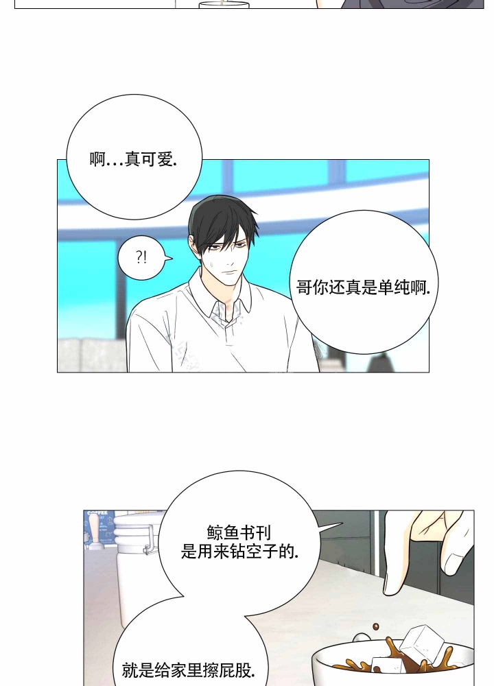 《囚笼之爱》漫画最新章节第11话免费下拉式在线观看章节第【12】张图片