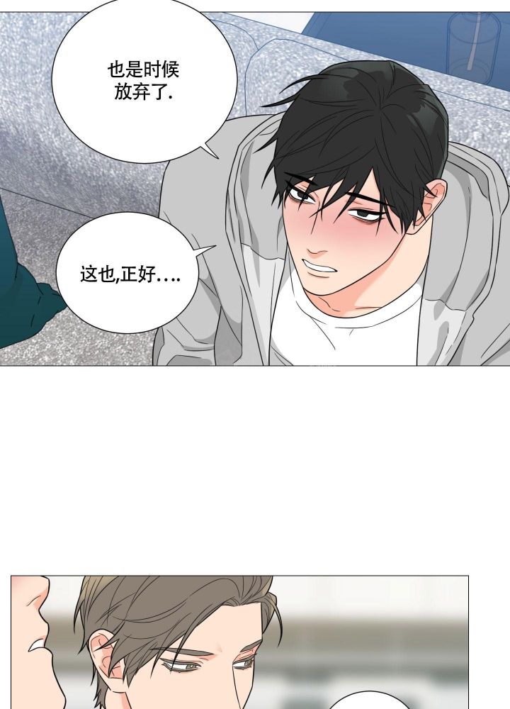 《囚笼之爱》漫画最新章节第48话免费下拉式在线观看章节第【21】张图片