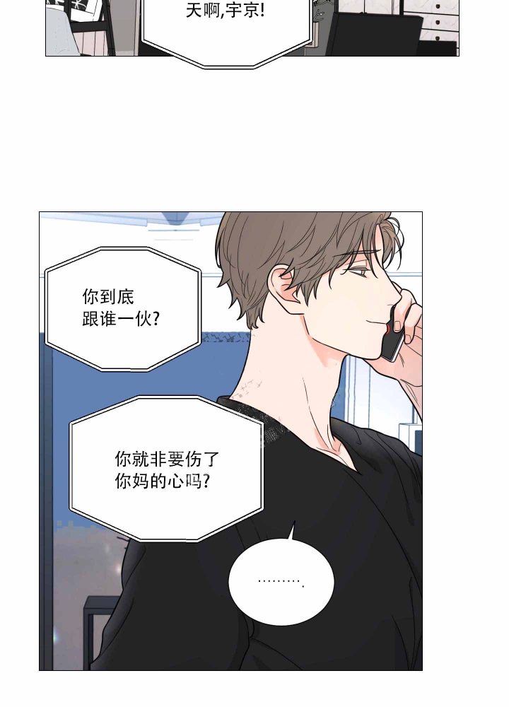 《囚笼之爱》漫画最新章节第20话免费下拉式在线观看章节第【6】张图片