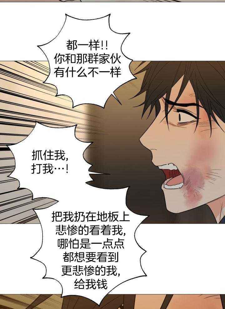 《囚笼之爱》漫画最新章节第67话免费下拉式在线观看章节第【12】张图片