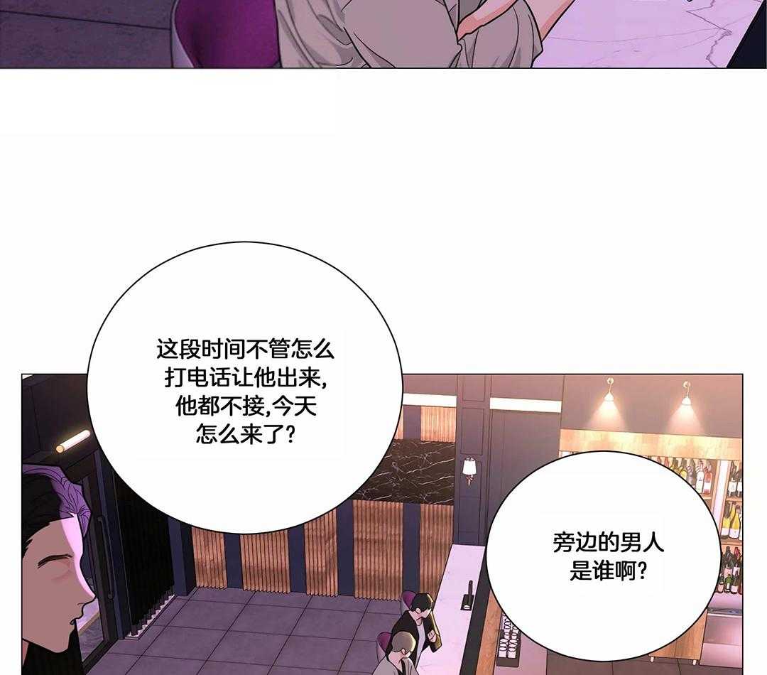 《囚笼之爱》漫画最新章节第52话免费下拉式在线观看章节第【10】张图片