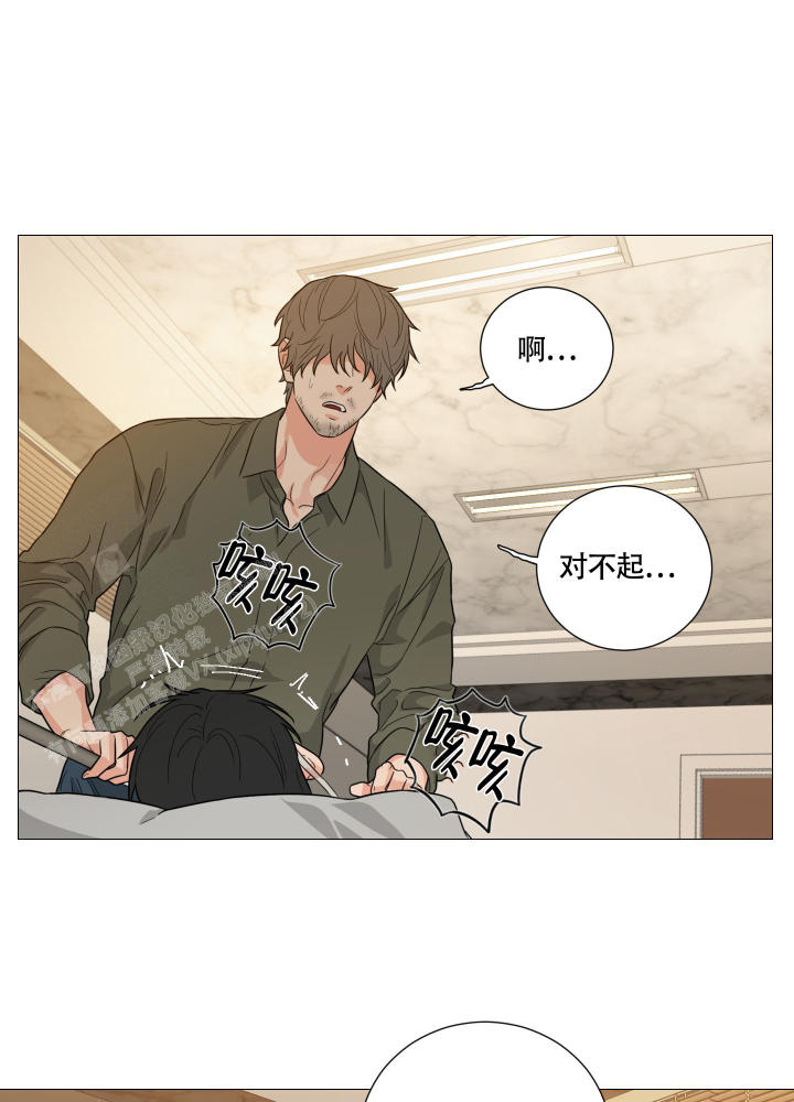 《囚笼之爱》漫画最新章节第81话免费下拉式在线观看章节第【11】张图片