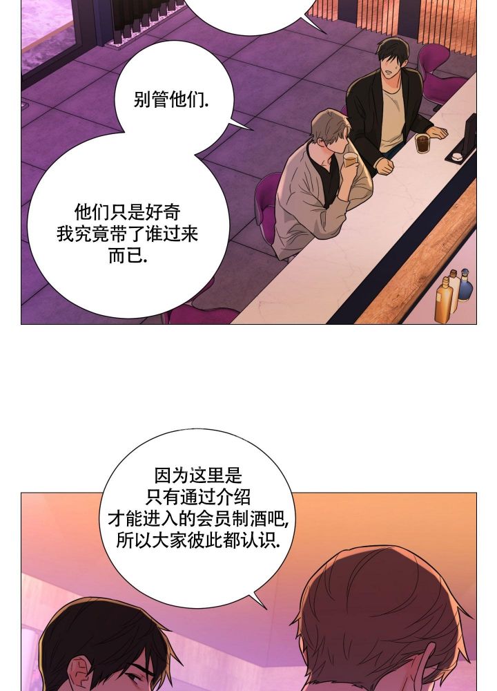 《囚笼之爱》漫画最新章节第50话免费下拉式在线观看章节第【39】张图片