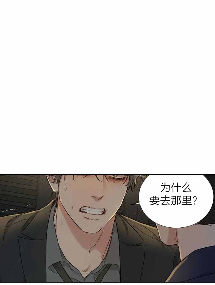 《囚笼之爱》漫画最新章节第67话免费下拉式在线观看章节第【1】张图片