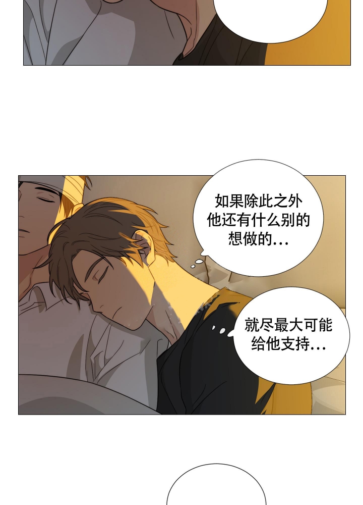 《囚笼之爱》漫画最新章节第43话免费下拉式在线观看章节第【10】张图片