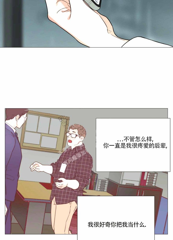 《囚笼之爱》漫画最新章节第13话免费下拉式在线观看章节第【22】张图片