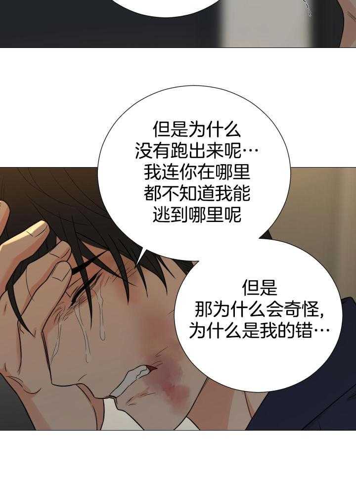 《囚笼之爱》漫画最新章节第68话免费下拉式在线观看章节第【7】张图片