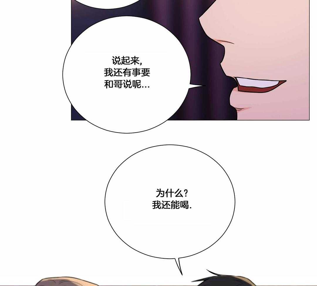 《囚笼之爱》漫画最新章节第52话免费下拉式在线观看章节第【18】张图片