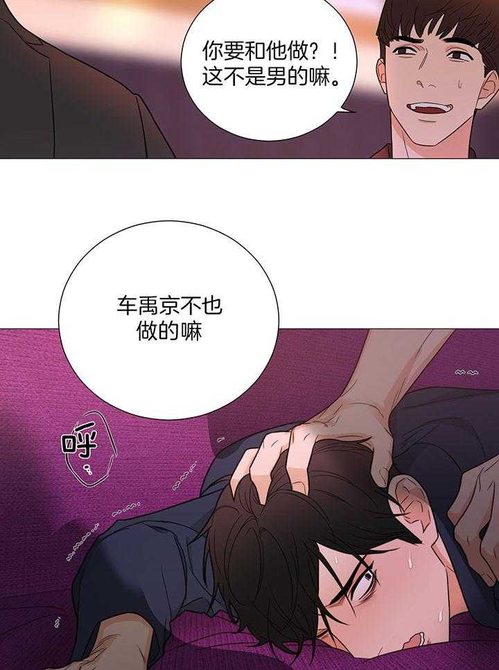 《囚笼之爱》漫画最新章节第63话免费下拉式在线观看章节第【21】张图片