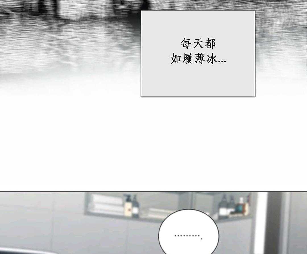 《囚笼之爱》漫画最新章节第54话免费下拉式在线观看章节第【6】张图片