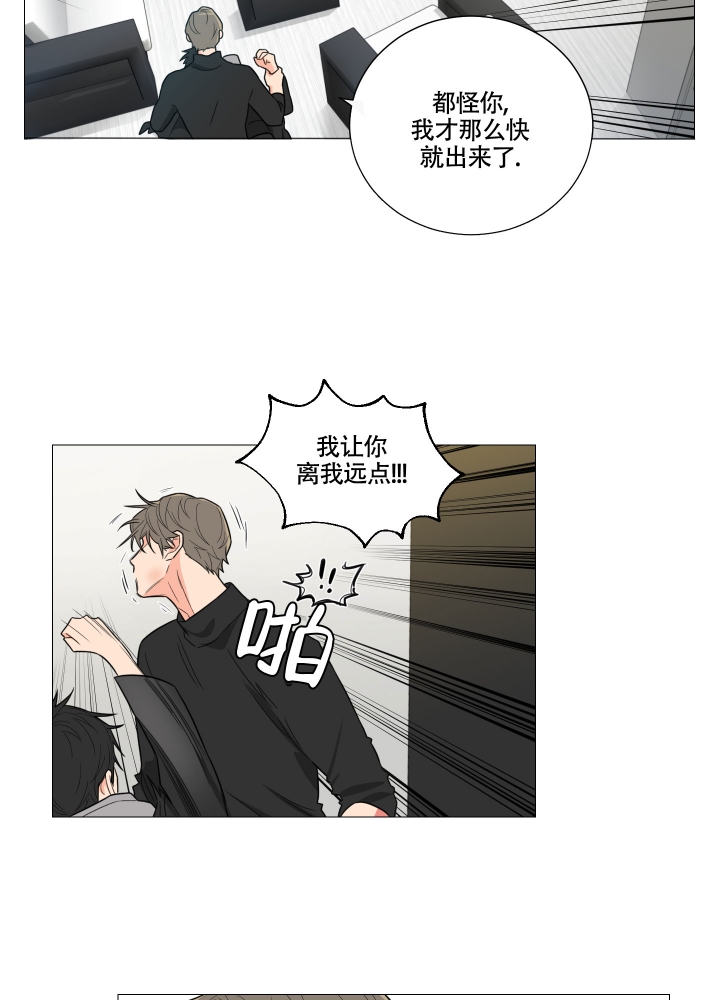 《囚笼之爱》漫画最新章节第2话免费下拉式在线观看章节第【9】张图片