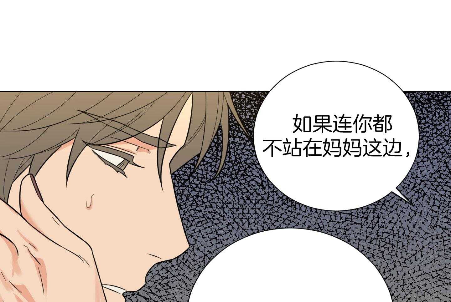 《囚笼之爱》漫画最新章节第58话免费下拉式在线观看章节第【12】张图片