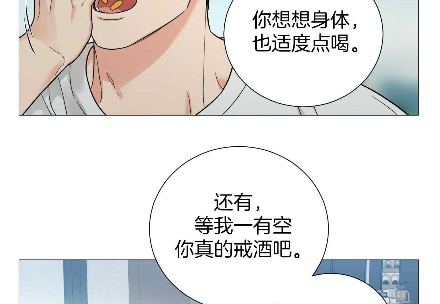 《囚笼之爱》漫画最新章节第58话免费下拉式在线观看章节第【34】张图片