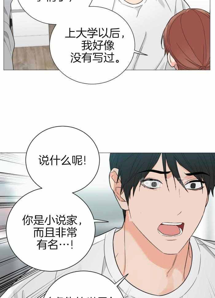 《囚笼之爱》漫画最新章节第77话免费下拉式在线观看章节第【12】张图片