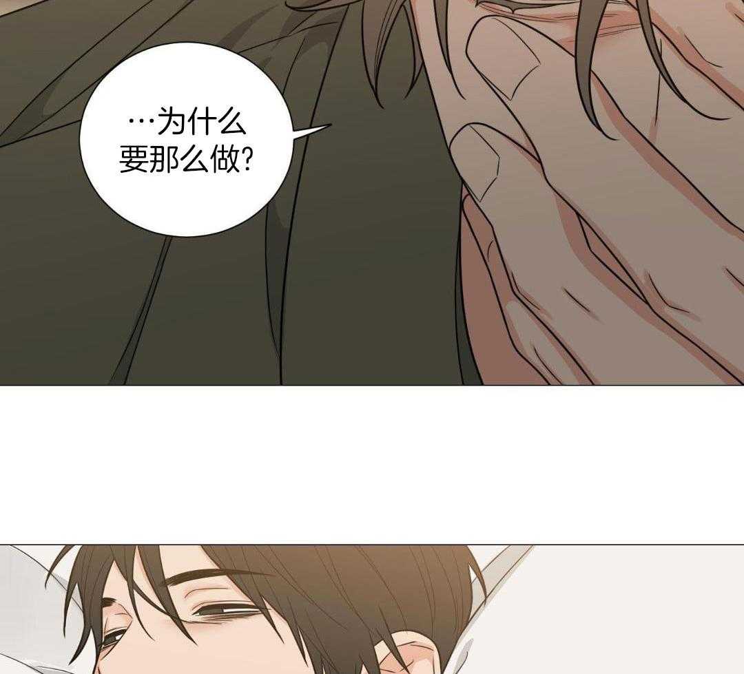 《囚笼之爱》漫画最新章节第79话免费下拉式在线观看章节第【33】张图片