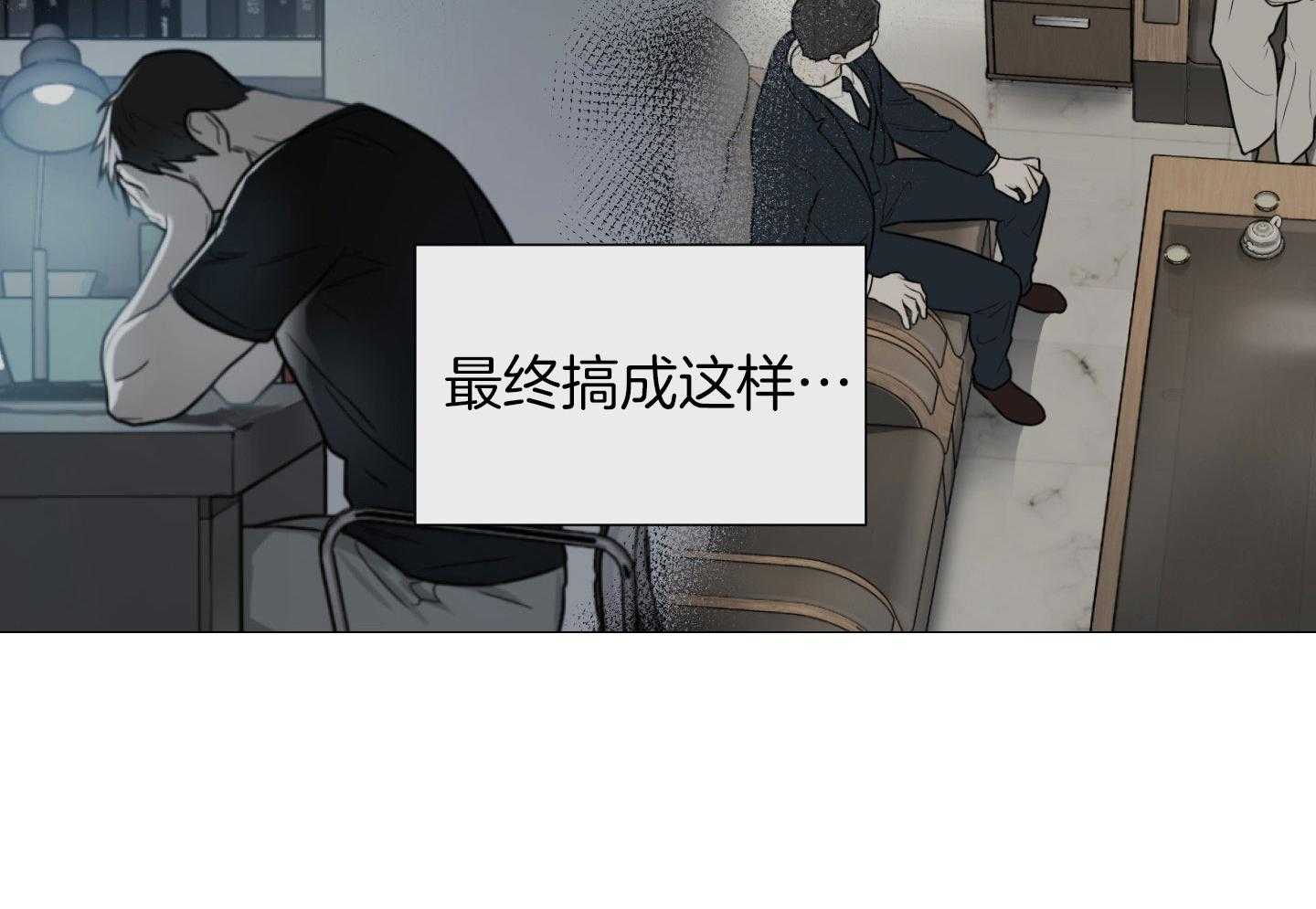 《囚笼之爱》漫画最新章节第60话免费下拉式在线观看章节第【19】张图片