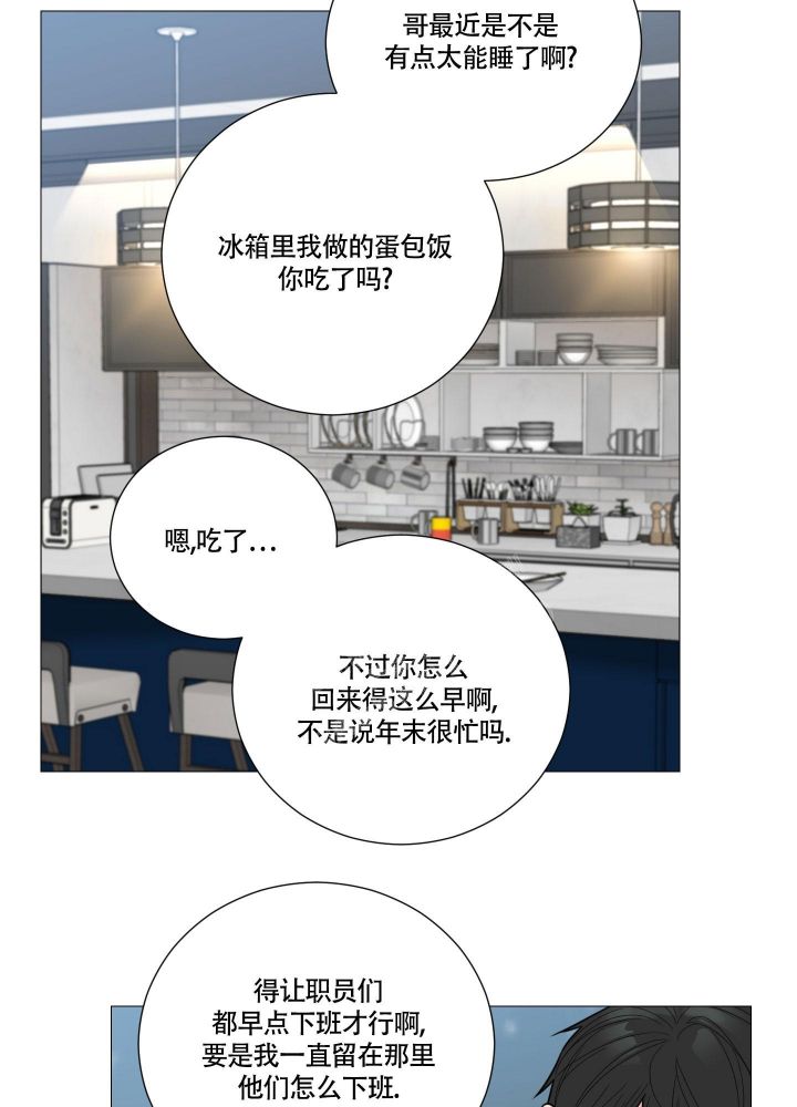 《囚笼之爱》漫画最新章节第27话免费下拉式在线观看章节第【5】张图片