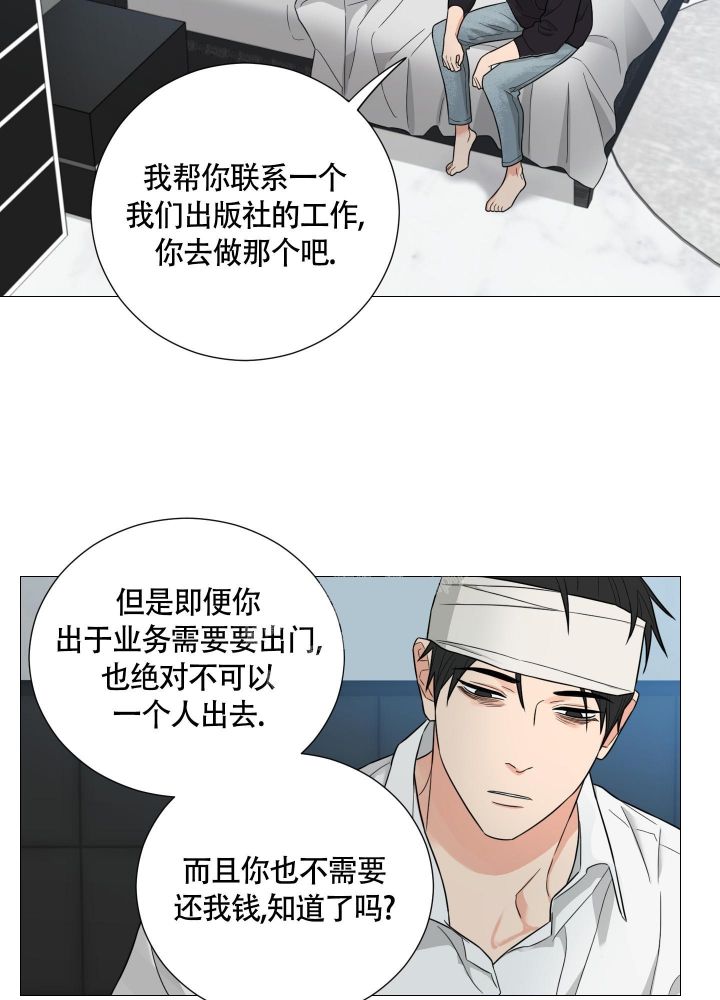 《囚笼之爱》漫画最新章节第42话免费下拉式在线观看章节第【5】张图片