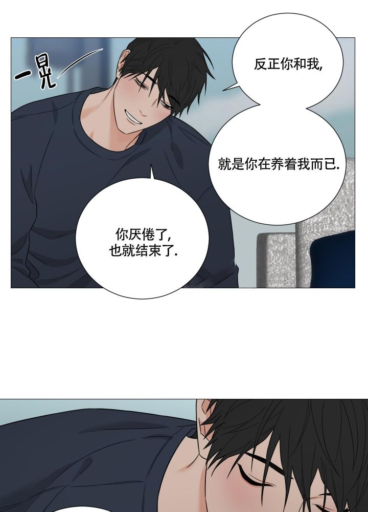 《囚笼之爱》漫画最新章节第34话免费下拉式在线观看章节第【18】张图片