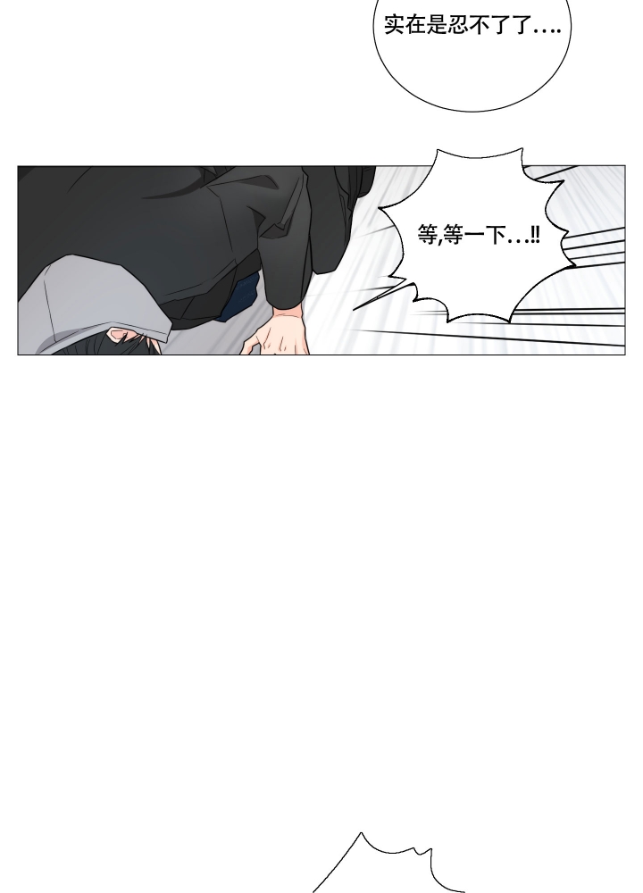 《囚笼之爱》漫画最新章节第1话免费下拉式在线观看章节第【29】张图片