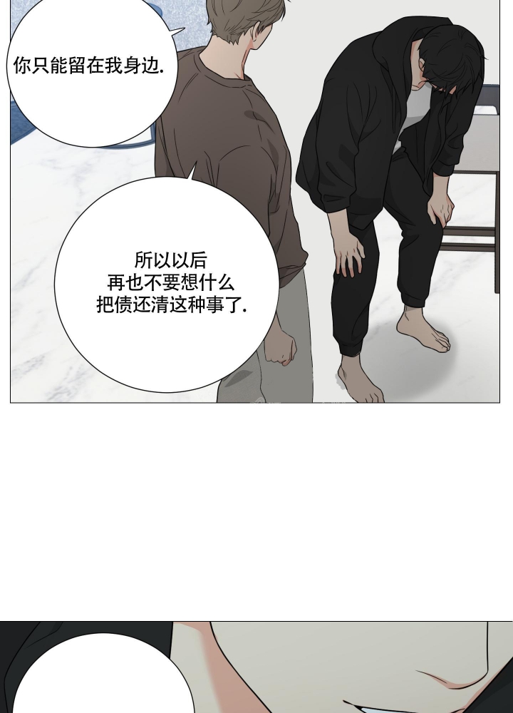 《囚笼之爱》漫画最新章节第39话免费下拉式在线观看章节第【7】张图片