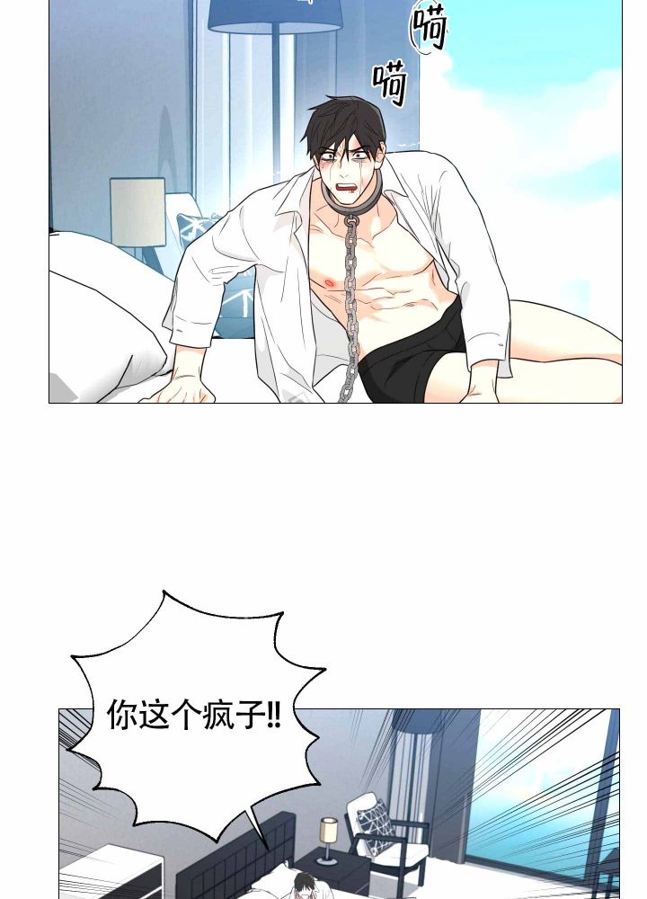 《囚笼之爱》漫画最新章节第5话免费下拉式在线观看章节第【25】张图片