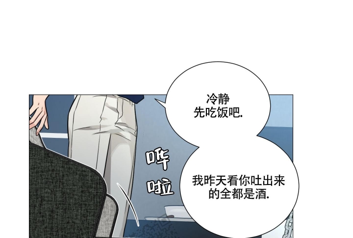 《囚笼之爱》漫画最新章节第6话免费下拉式在线观看章节第【1】张图片