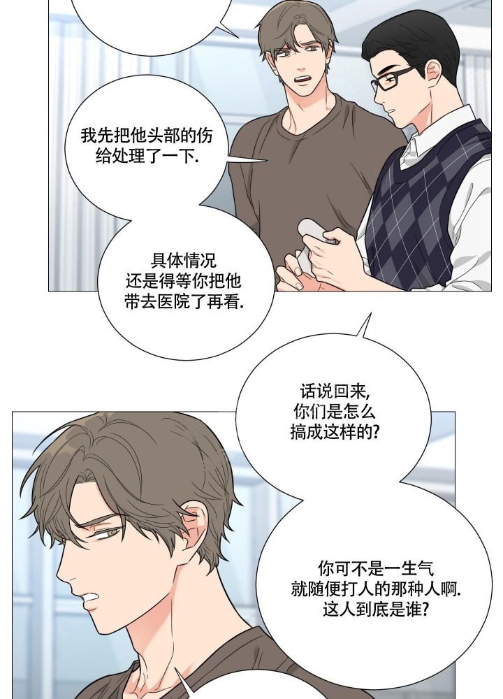 《囚笼之爱》漫画最新章节第40话免费下拉式在线观看章节第【12】张图片