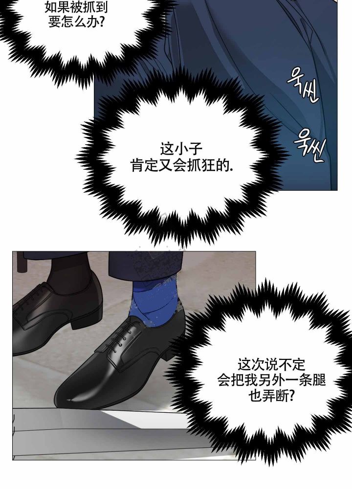 《囚笼之爱》漫画最新章节第17话免费下拉式在线观看章节第【5】张图片