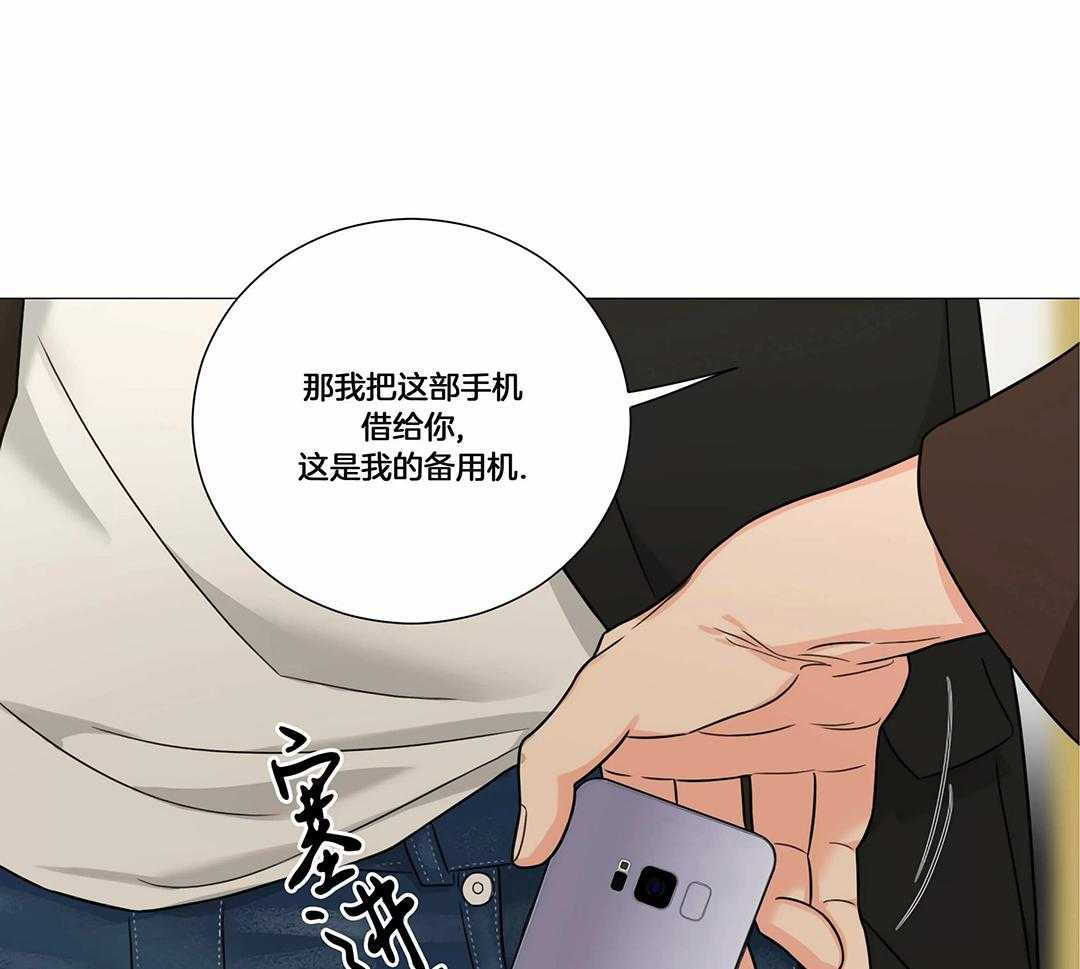 《囚笼之爱》漫画最新章节第53话免费下拉式在线观看章节第【7】张图片