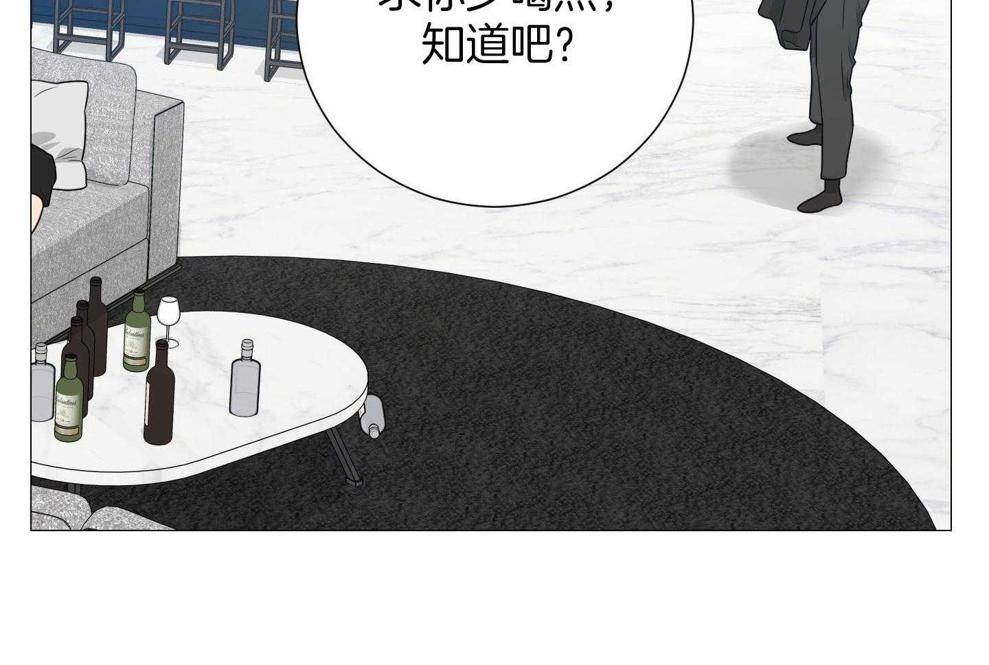 《囚笼之爱》漫画最新章节第60话免费下拉式在线观看章节第【3】张图片