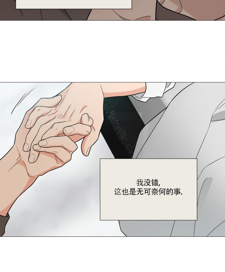 《囚笼之爱》漫画最新章节第41话免费下拉式在线观看章节第【4】张图片