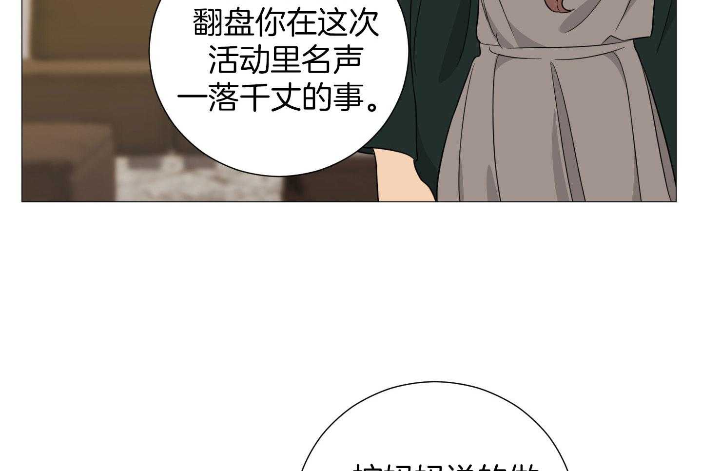 《囚笼之爱》漫画最新章节第58话免费下拉式在线观看章节第【21】张图片