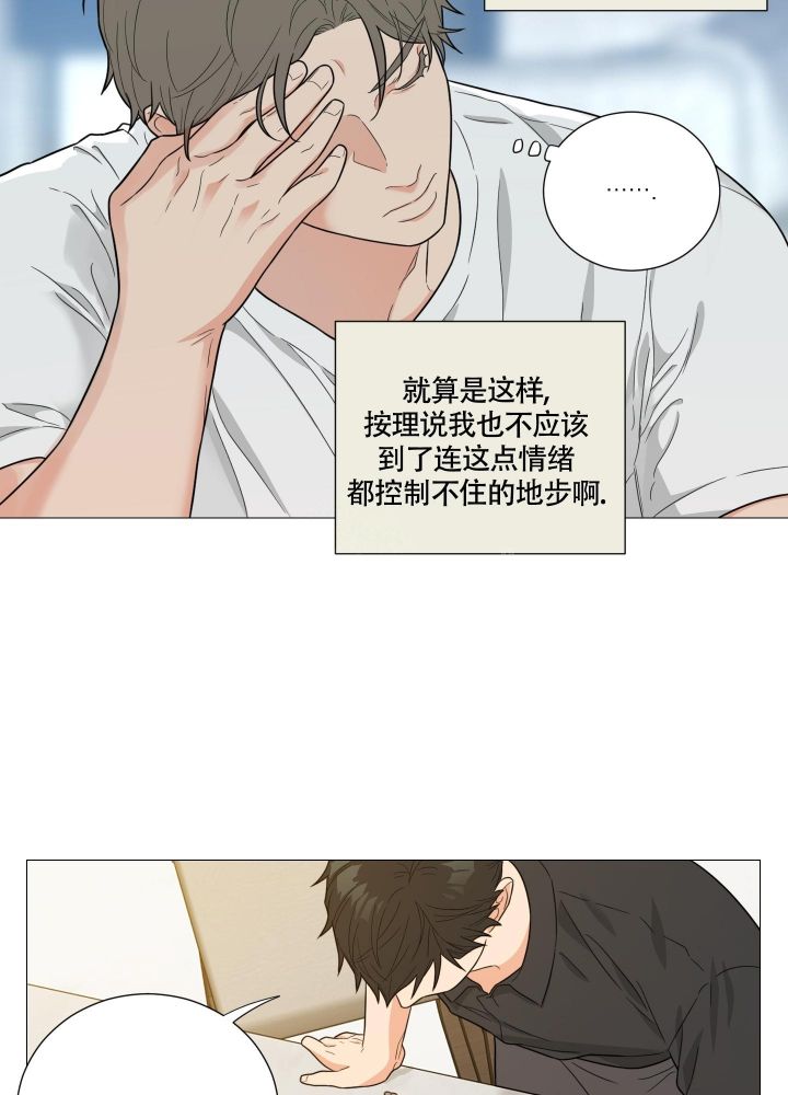 《囚笼之爱》漫画最新章节第31话免费下拉式在线观看章节第【10】张图片