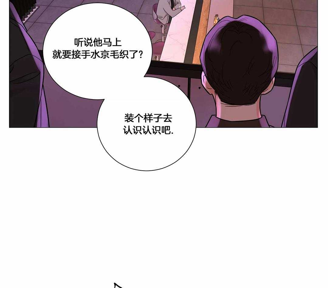 《囚笼之爱》漫画最新章节第52话免费下拉式在线观看章节第【11】张图片