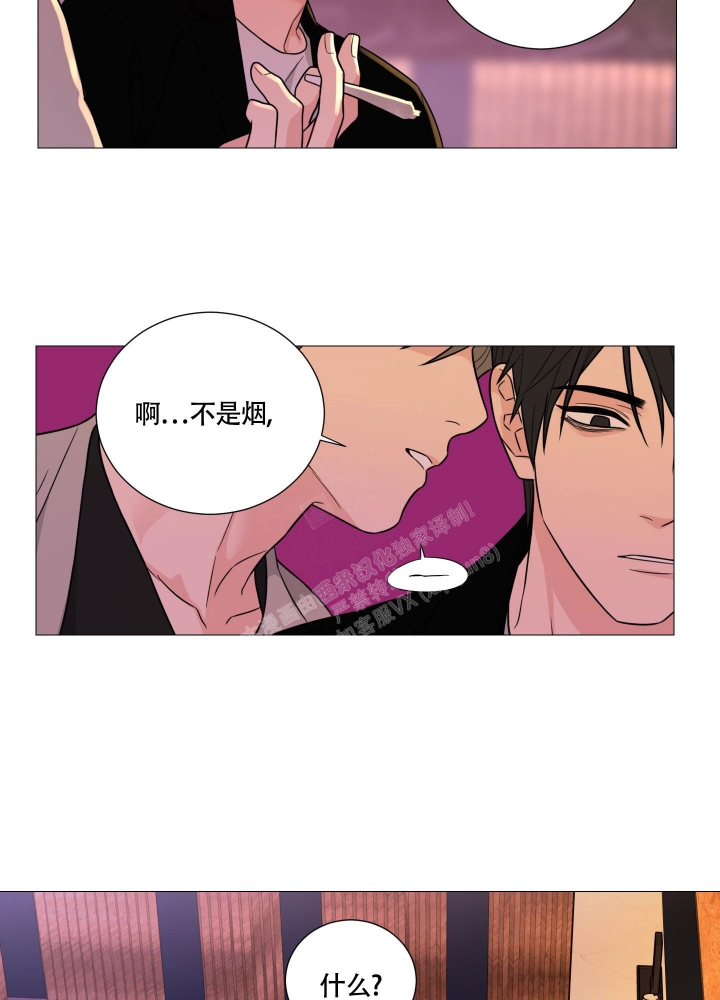 《囚笼之爱》漫画最新章节第51话免费下拉式在线观看章节第【2】张图片