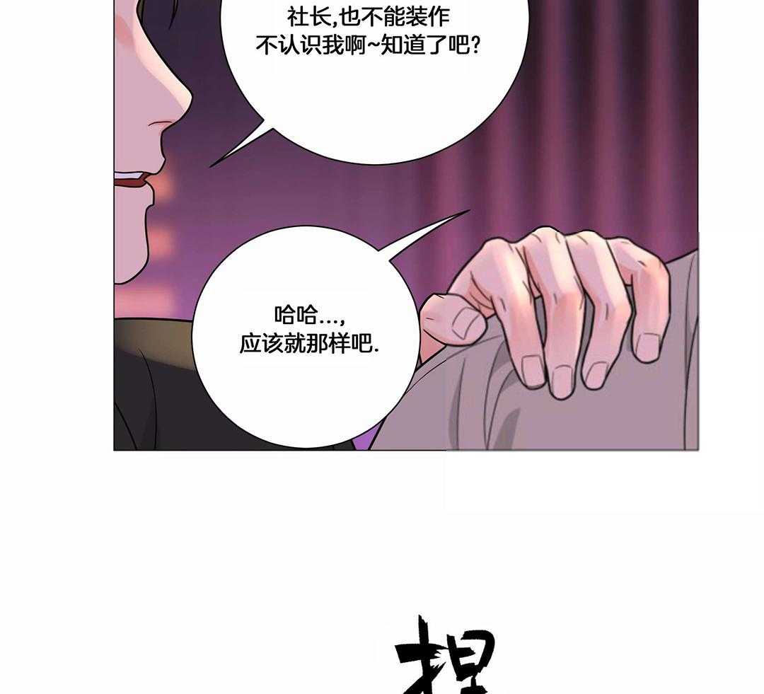 《囚笼之爱》漫画最新章节第52话免费下拉式在线观看章节第【26】张图片