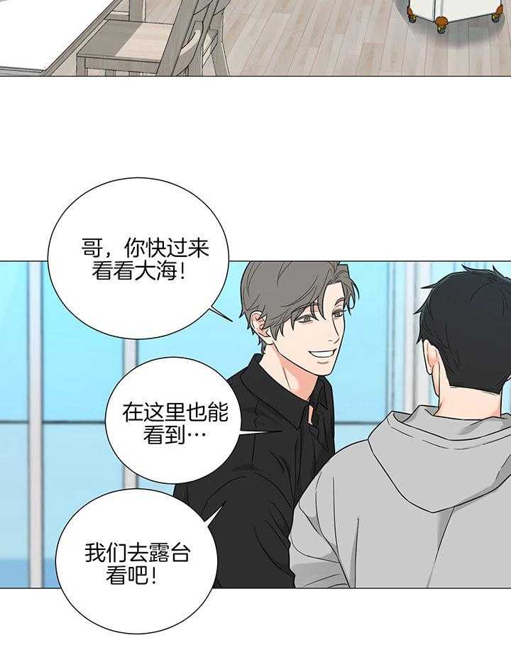 《囚笼之爱》漫画最新章节第70话免费下拉式在线观看章节第【13】张图片