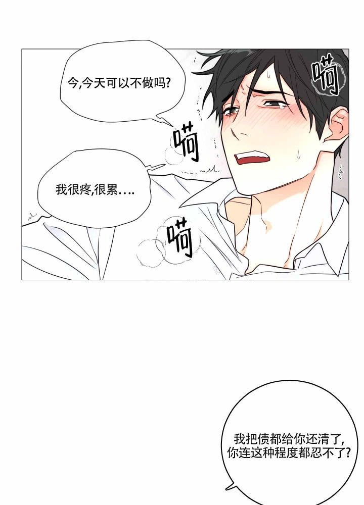 《囚笼之爱》漫画最新章节第12话免费下拉式在线观看章节第【18】张图片