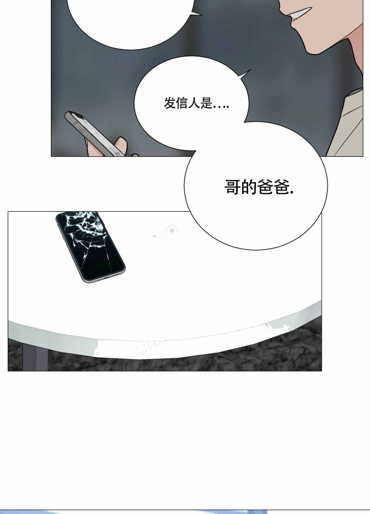 《囚笼之爱》漫画最新章节第14话免费下拉式在线观看章节第【8】张图片