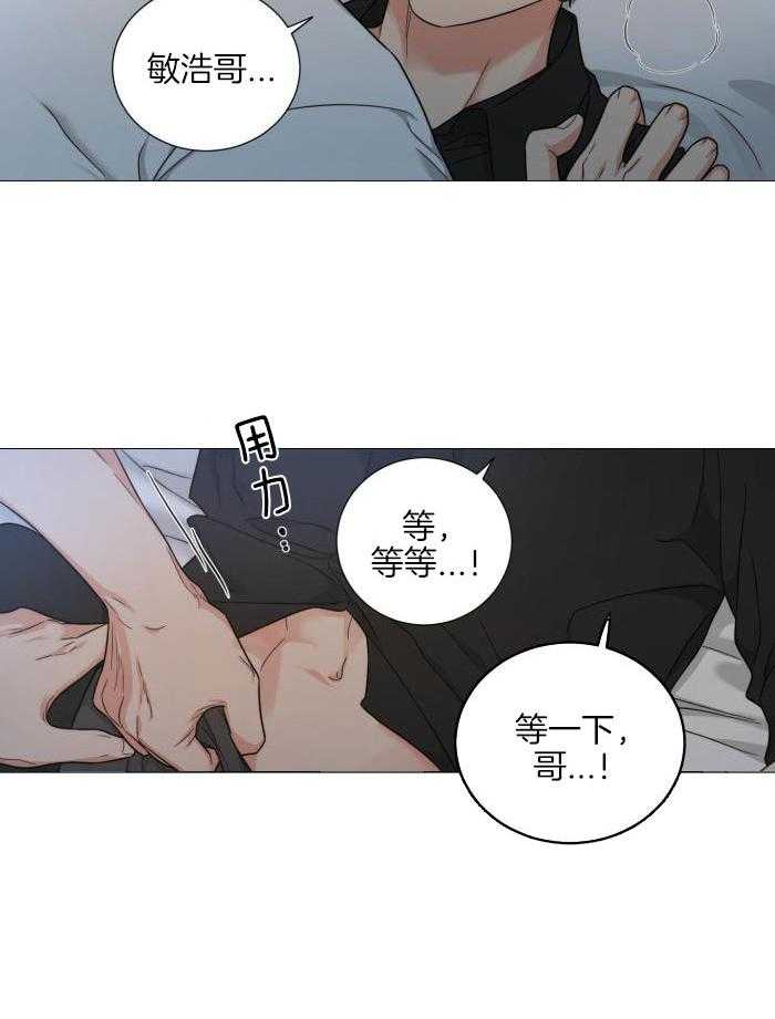 《囚笼之爱》漫画最新章节第72话免费下拉式在线观看章节第【3】张图片