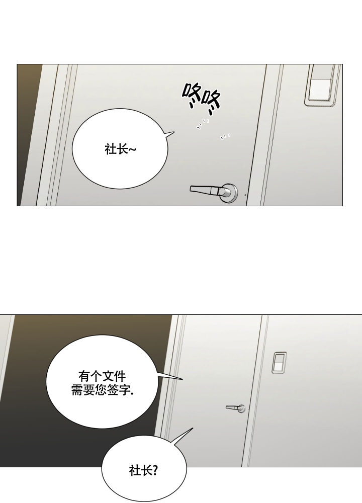 《囚笼之爱》漫画最新章节第3话免费下拉式在线观看章节第【1】张图片