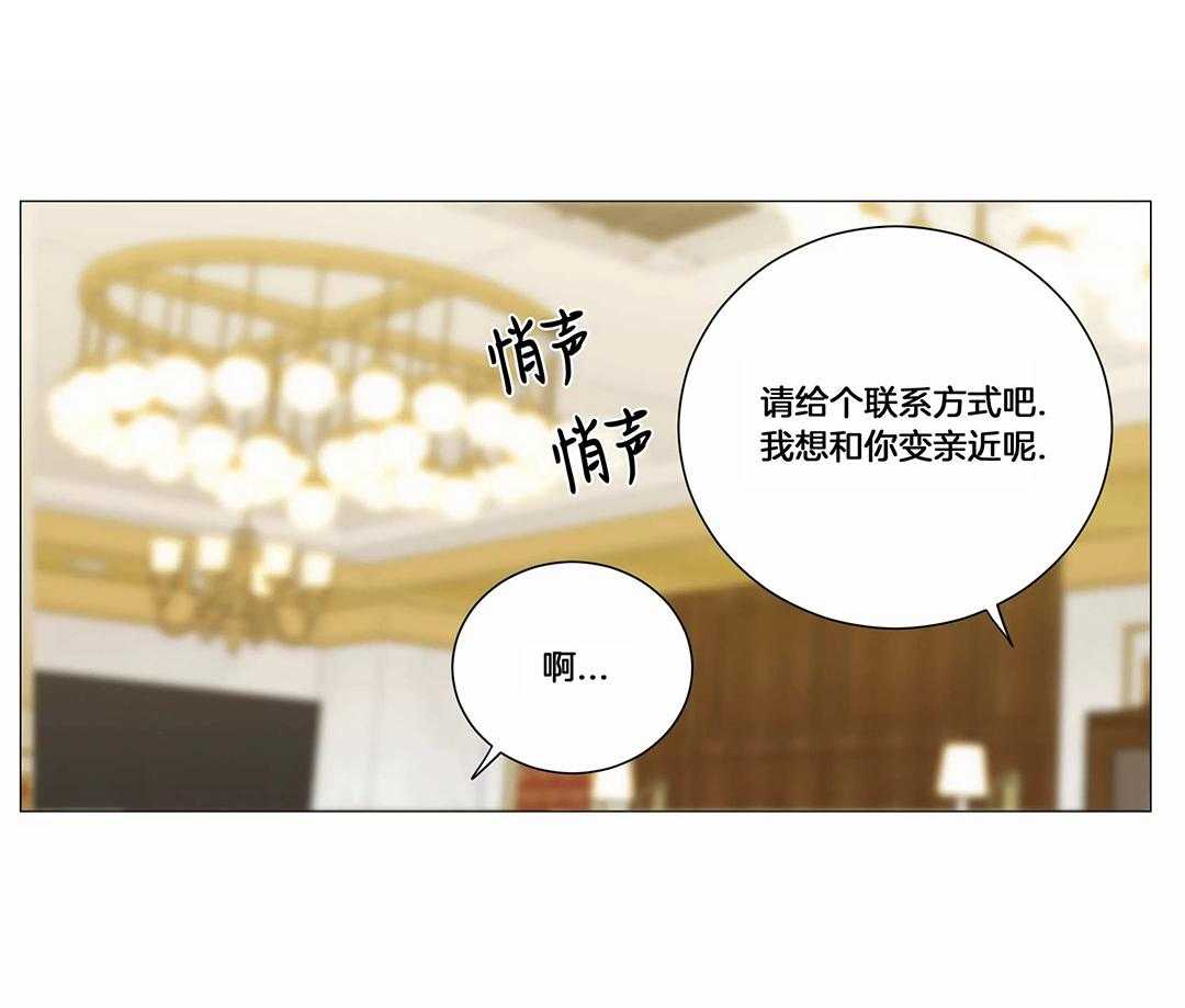 《囚笼之爱》漫画最新章节第53话免费下拉式在线观看章节第【4】张图片