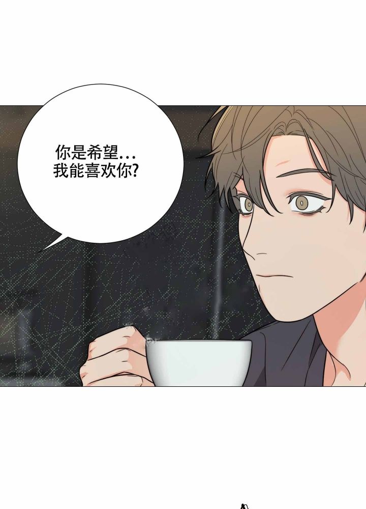 《囚笼之爱》漫画最新章节第11话免费下拉式在线观看章节第【18】张图片