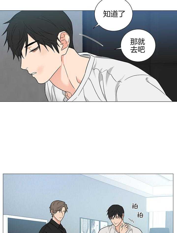 《囚笼之爱》漫画最新章节第70话免费下拉式在线观看章节第【7】张图片